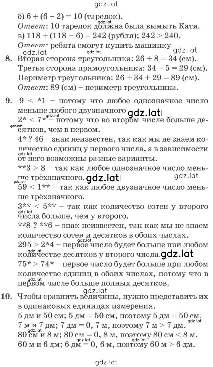 Решение задания № Урок 14 — страница 3