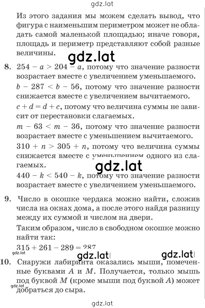 Решение задания № Урок 15 — страница 3