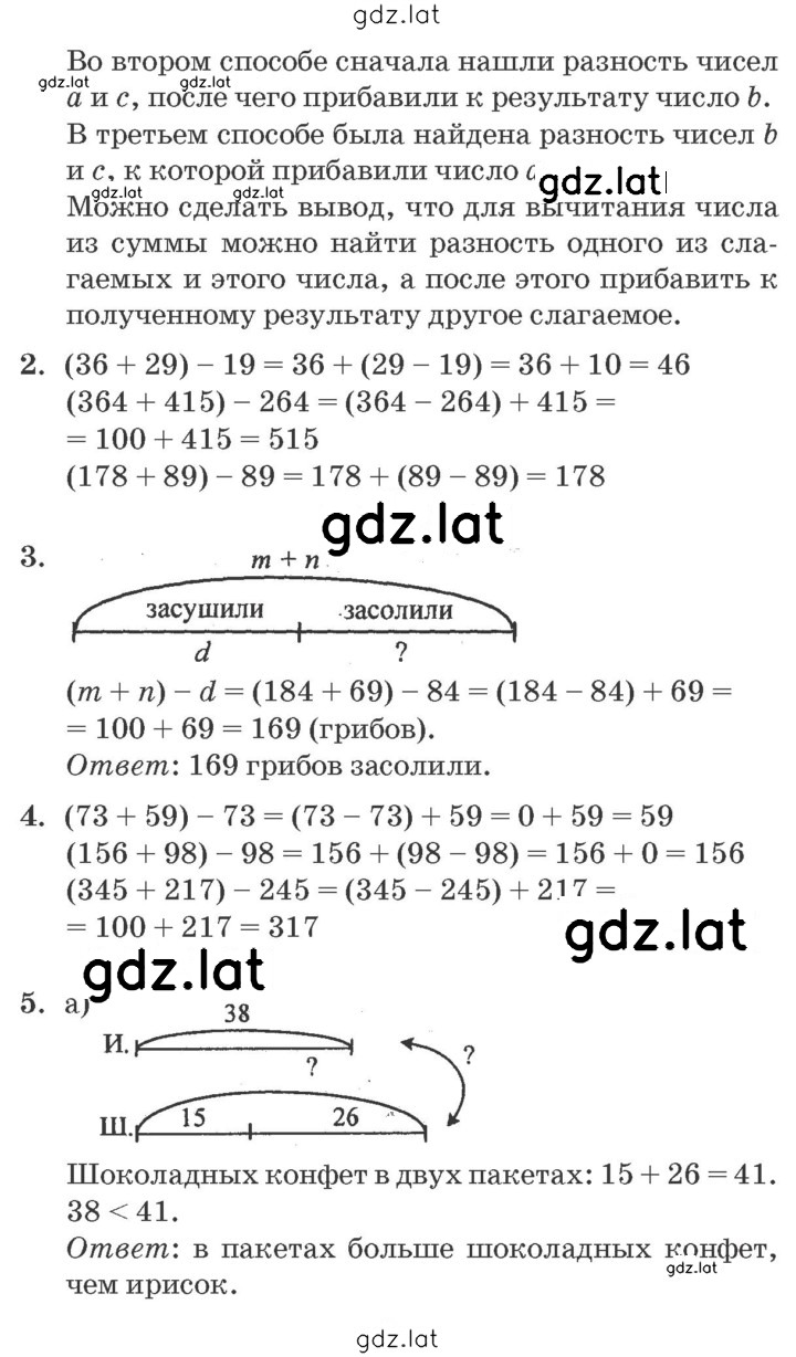 Решение задания № Урок 16 — страница 2