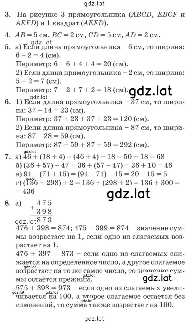 Решение задания № Урок 17 — страница 2