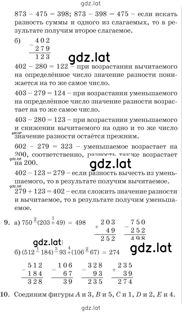 Решение задания № Урок 17 — страница 3