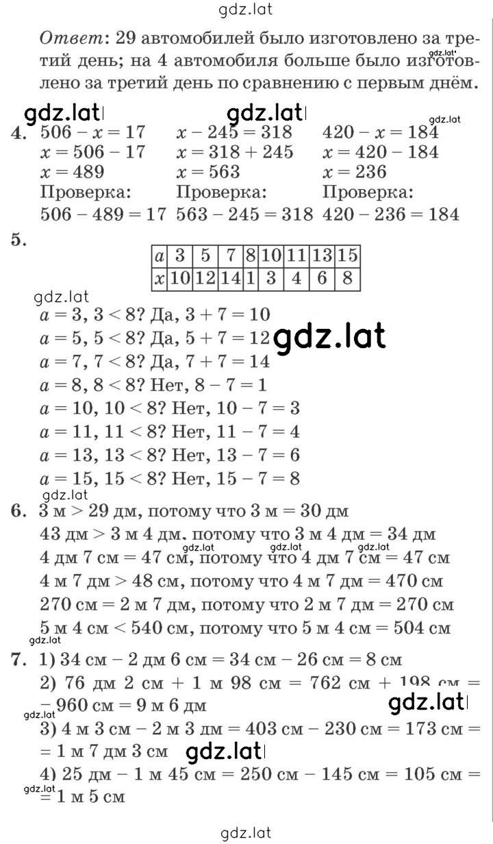 Решение задания № Урок 18 — страница 2