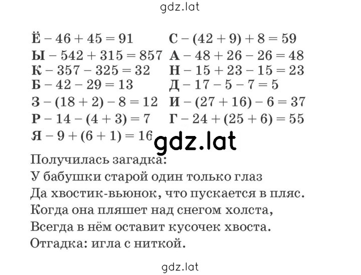 Решение задания № Урок 19 — страница 3