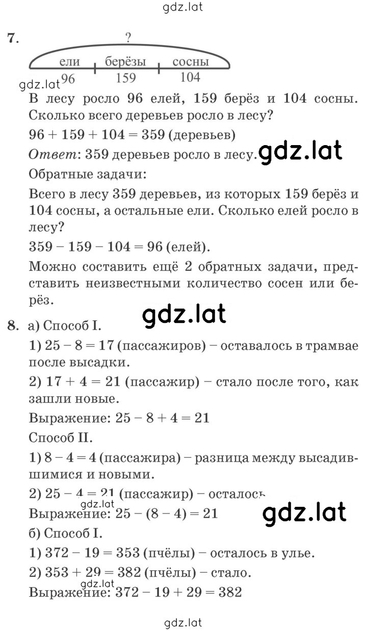 Решение задания № Урок 2 — страница 2