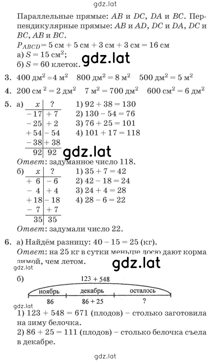 Решение задания № Урок 21 — страница 2