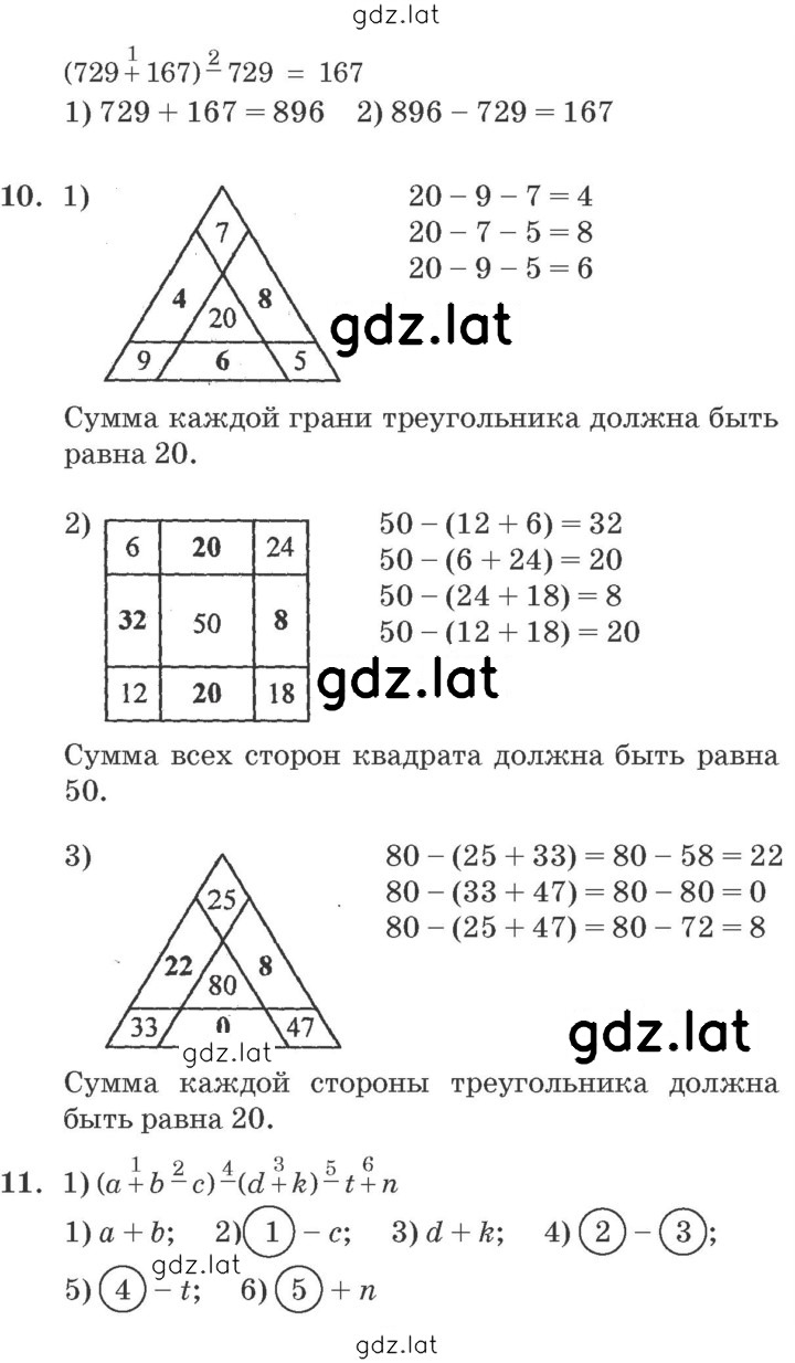 Решение задания № Урок 21 — страница 4