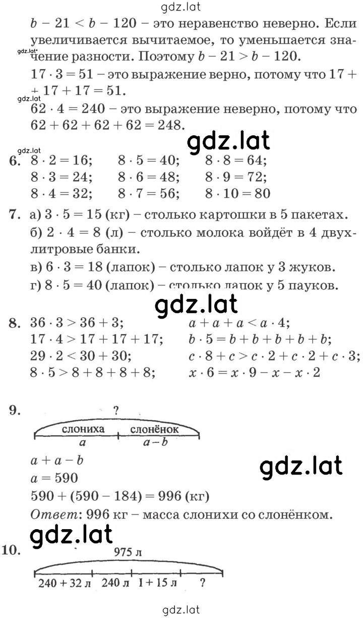 Решение задания № Урок 23 — страница 2