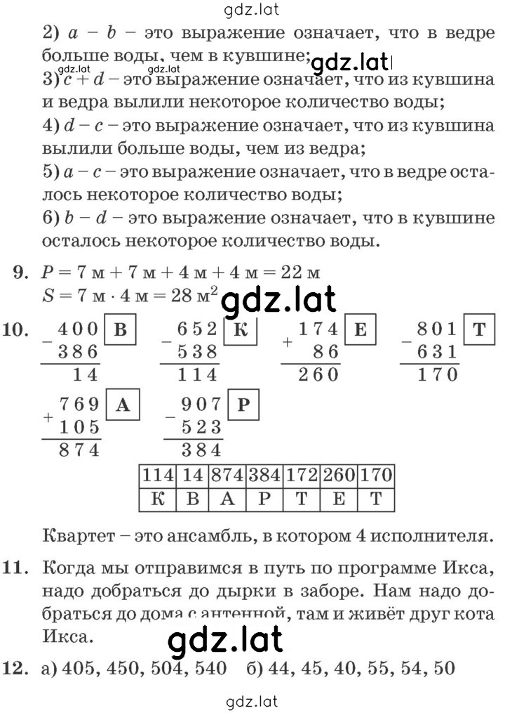 Решение задания № Урок 27 — страница 2