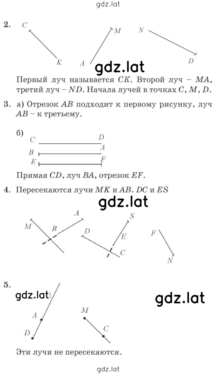 Решение задания № Урок 3 — страница 2