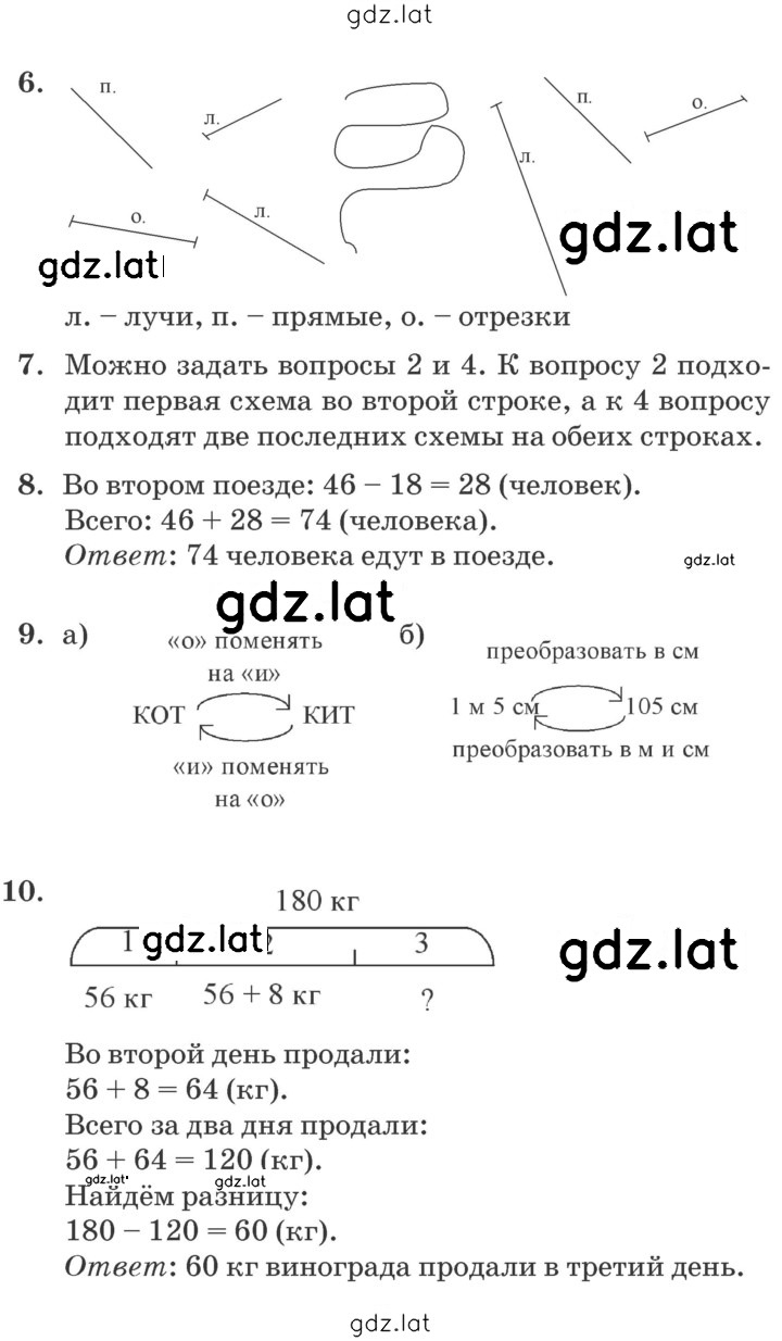 Решение задания № Урок 3 — страница 3