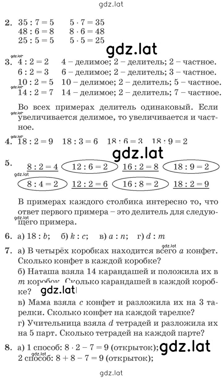 Решение задания № Урок 32 — страница 2