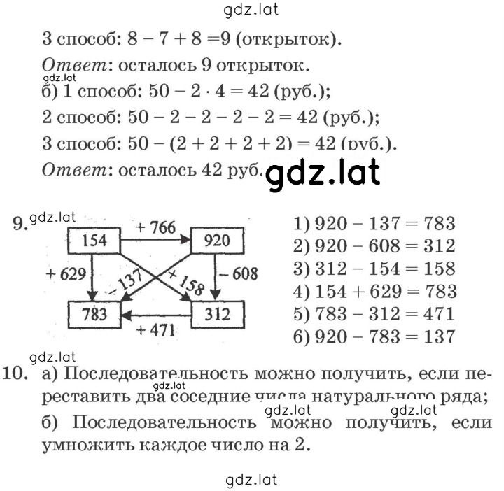 Решение задания № Урок 32 — страница 3