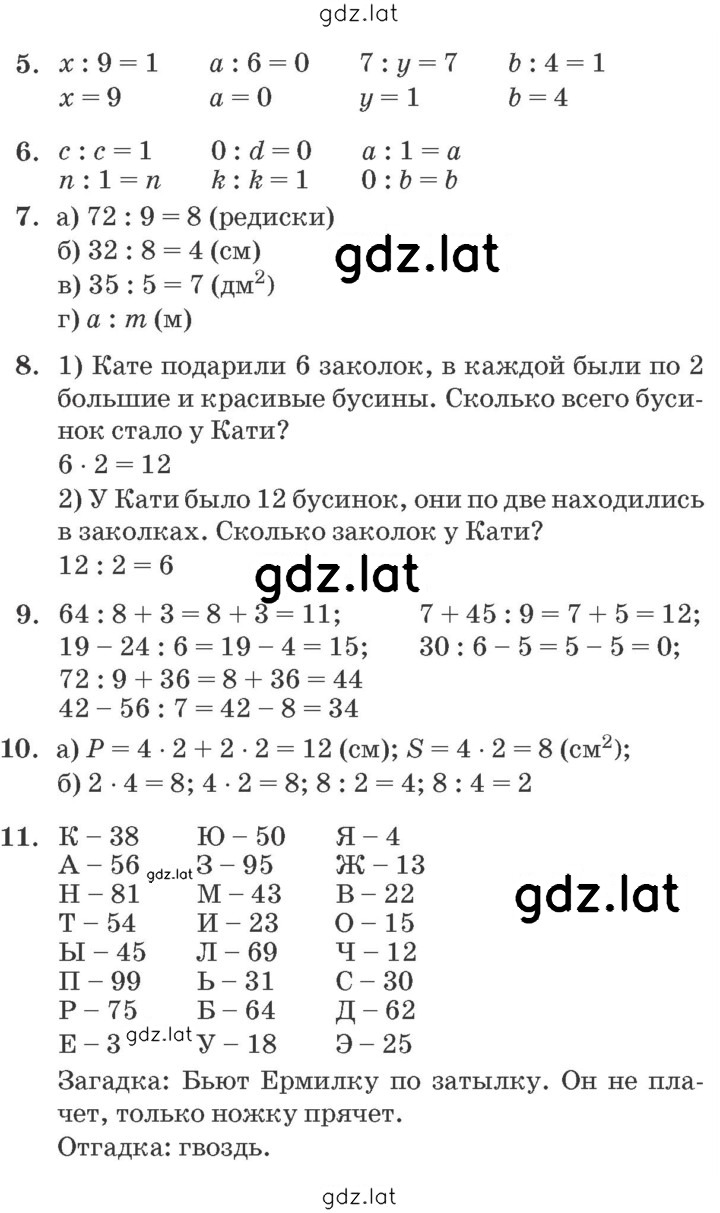 Решение задания № Урок 33 — страница 2