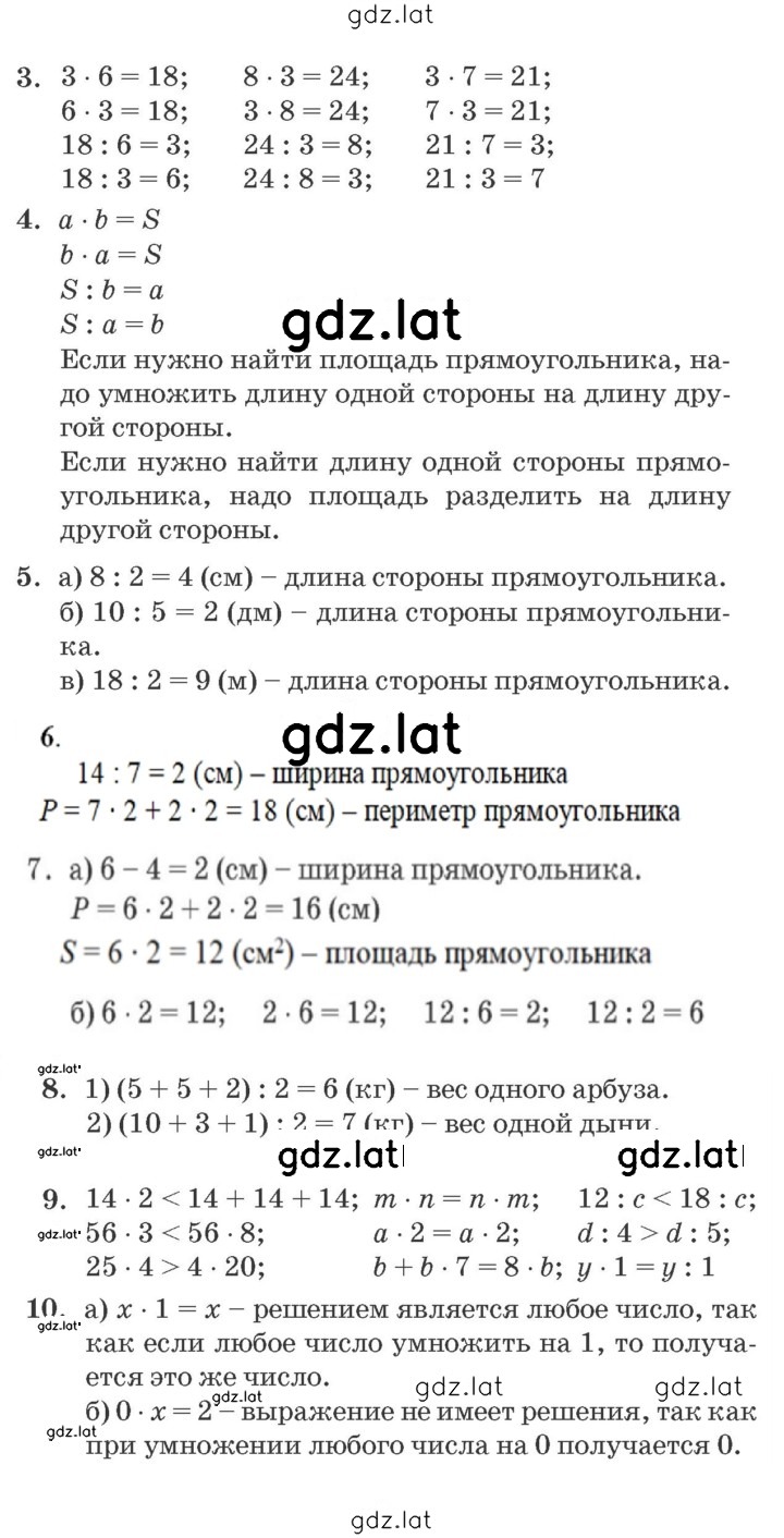 Решение задания № Урок 35 — страница 2