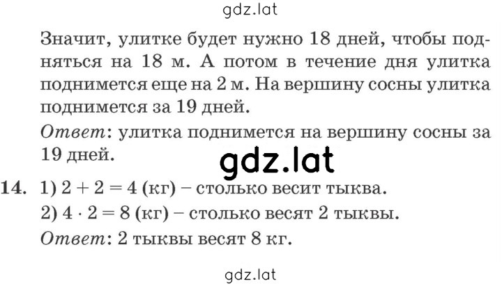 Решение задания № Урок 35 — страница 4