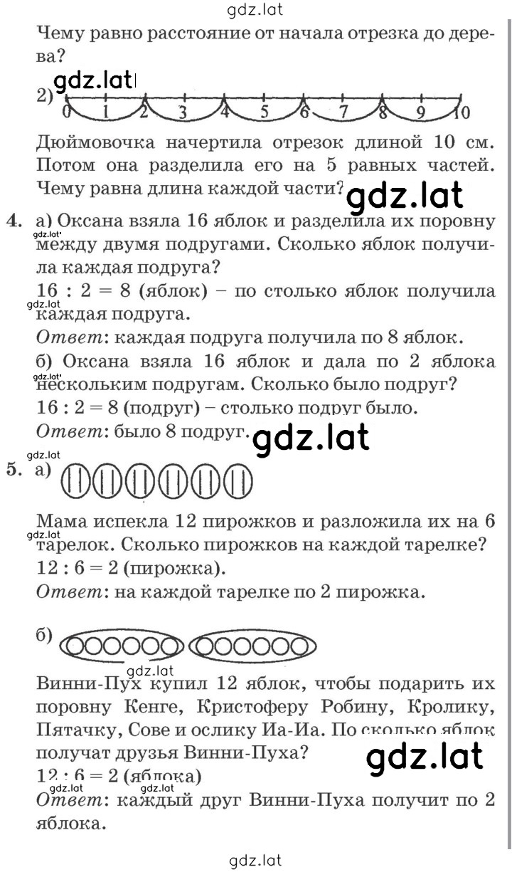 Решение задания № Урок 36 — страница 2