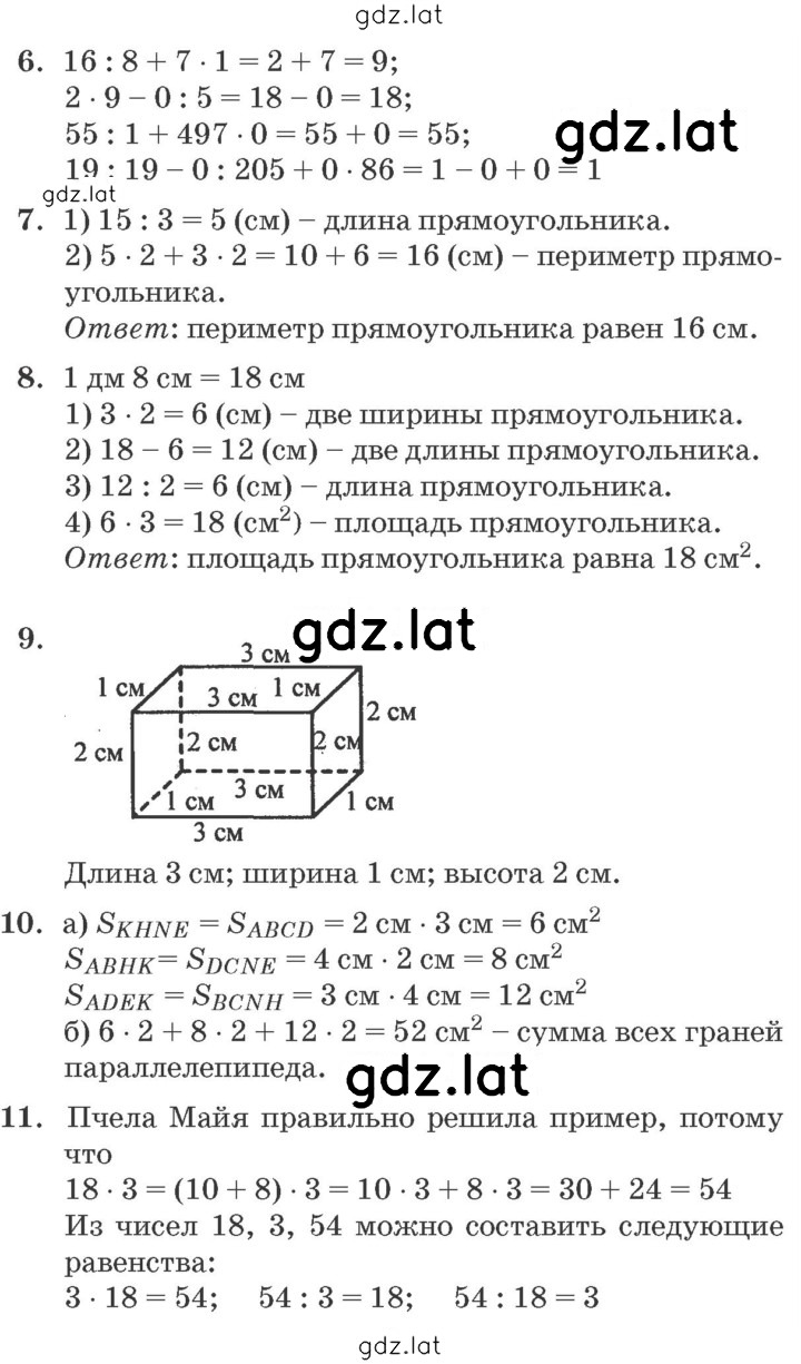 Решение задания № Урок 36 — страница 3