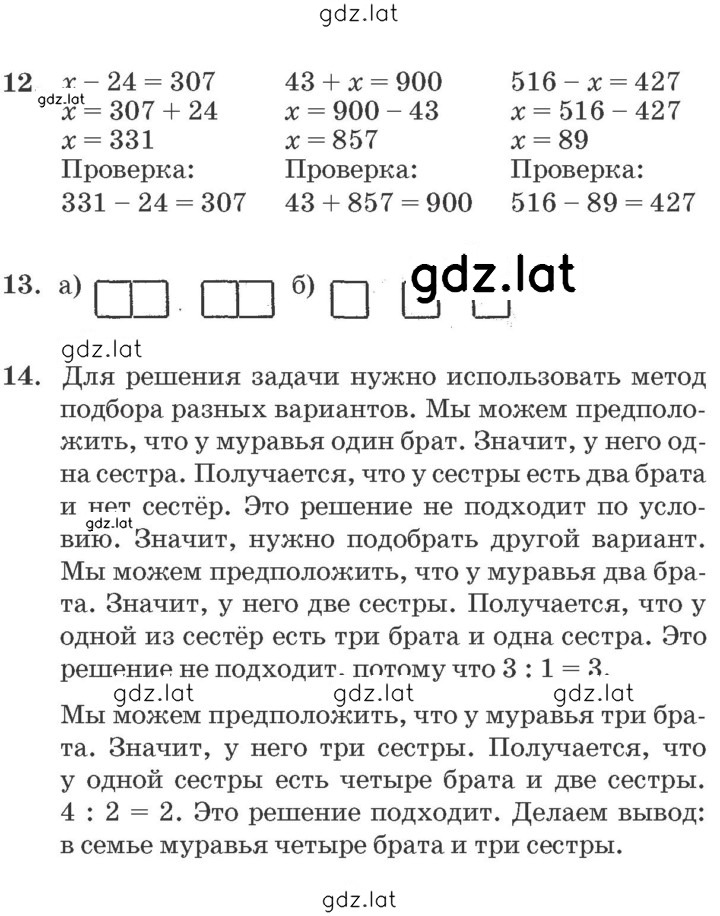 Решение задания № Урок 36 — страница 4