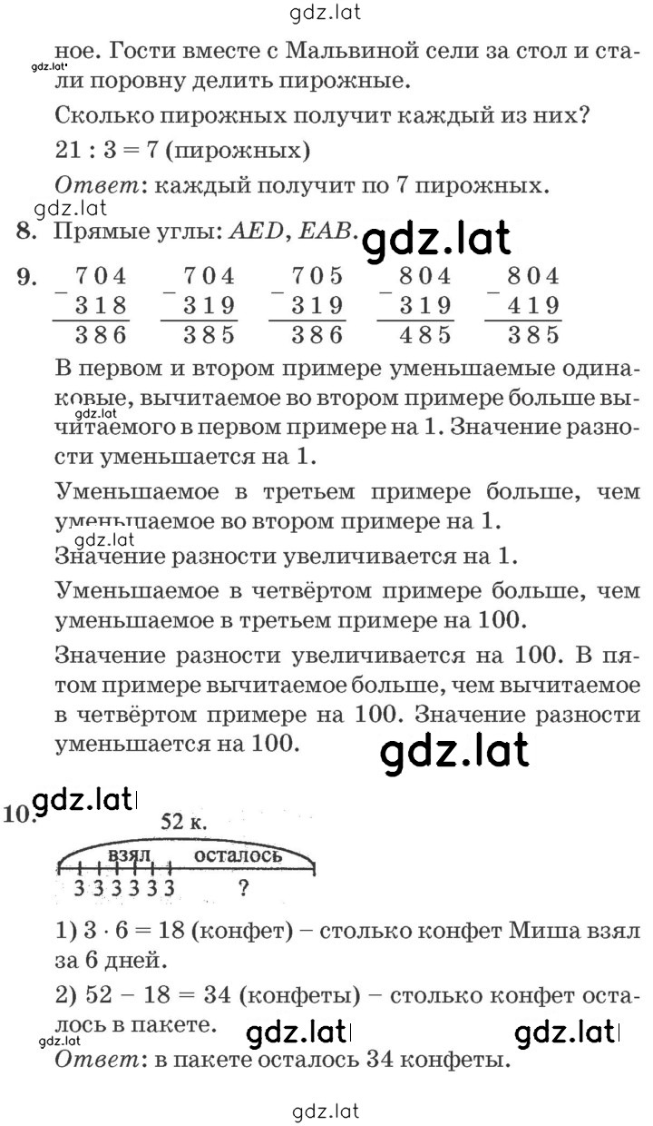 Решение задания № Урок 37 — страница 3