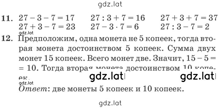 Решение задания № Урок 37 — страница 4
