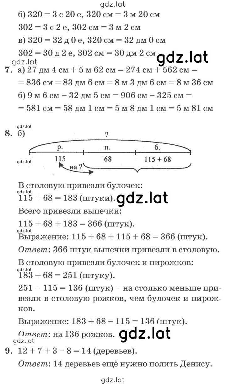 Решение задания № Урок 5 — страница 2