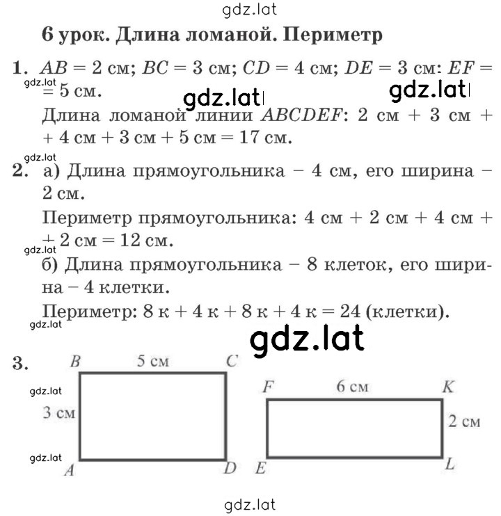 Решение задания № Урок 6 — страница 1
