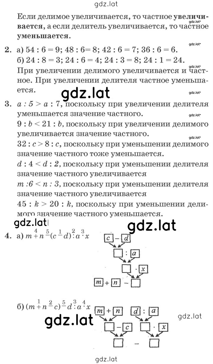 Решение задания № Урок 16 — страница 2