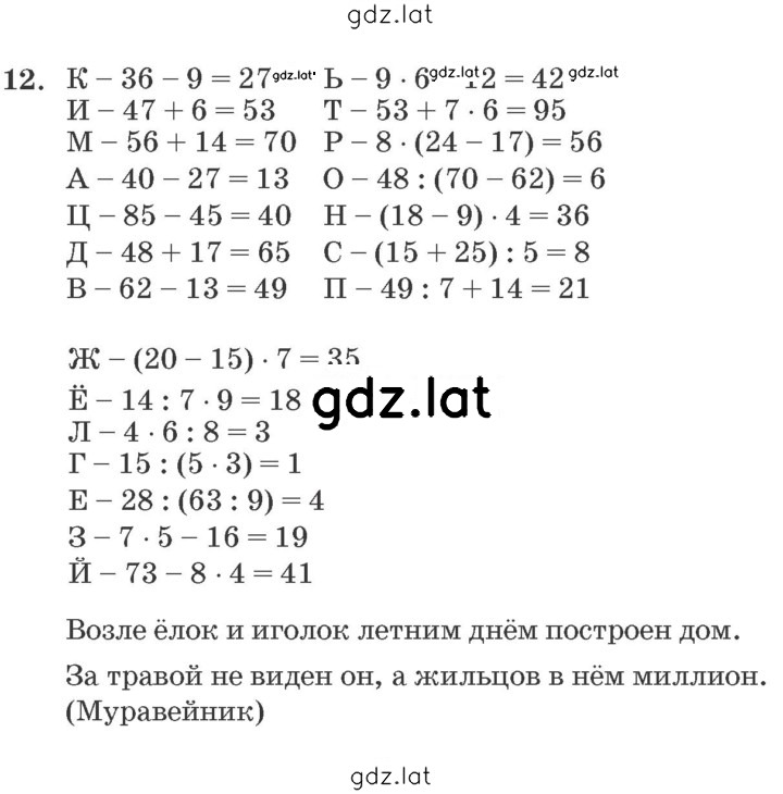 Решение задания № Урок 16 — страница 5