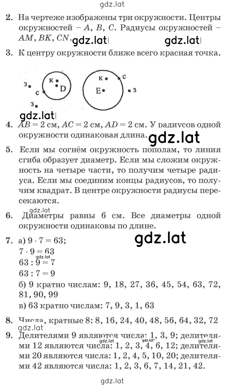 Решение задания № Урок 19 — страница 2