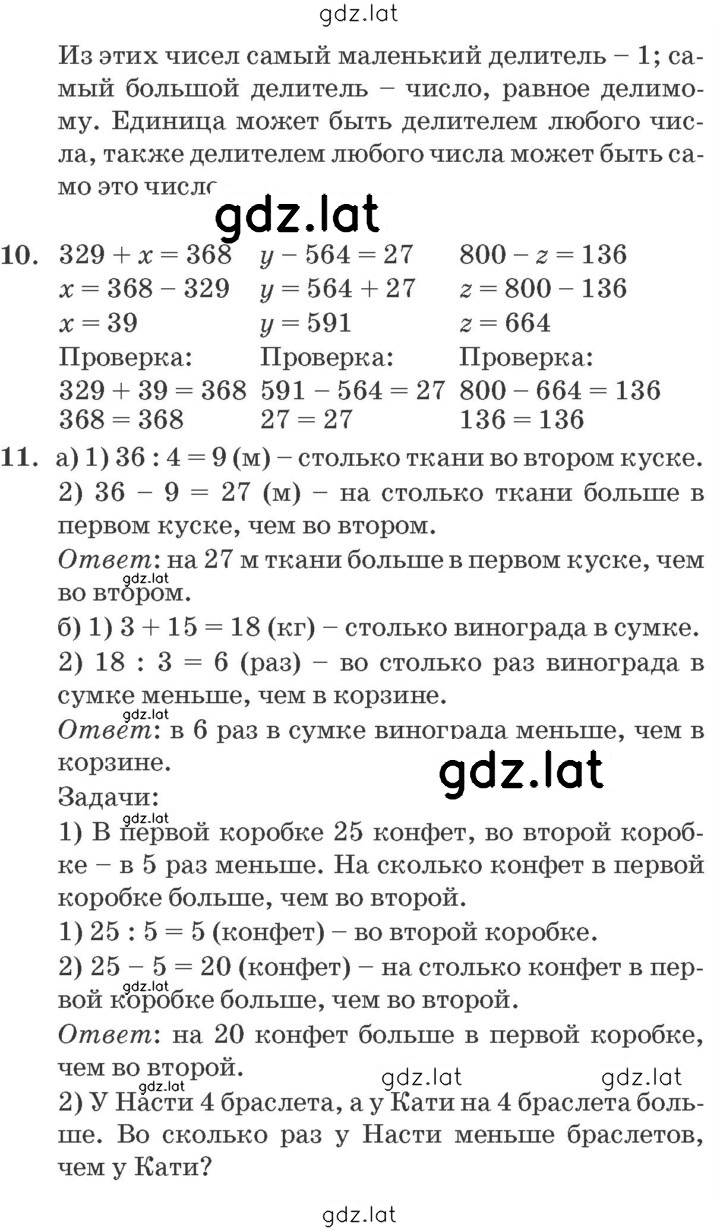 Решение задания № Урок 19 — страница 3