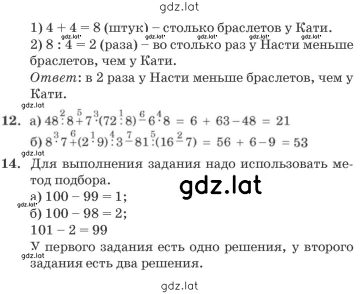 Решение задания № Урок 19 — страница 4