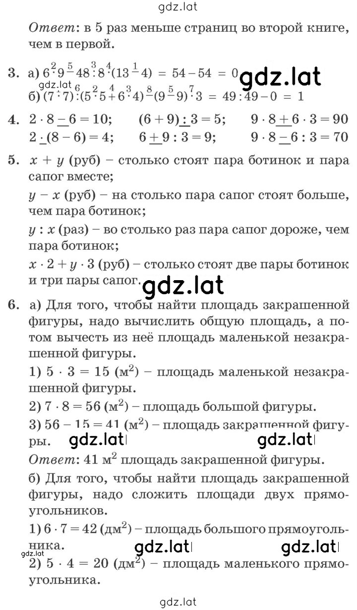 Решение задания № Урок 20 — страница 2