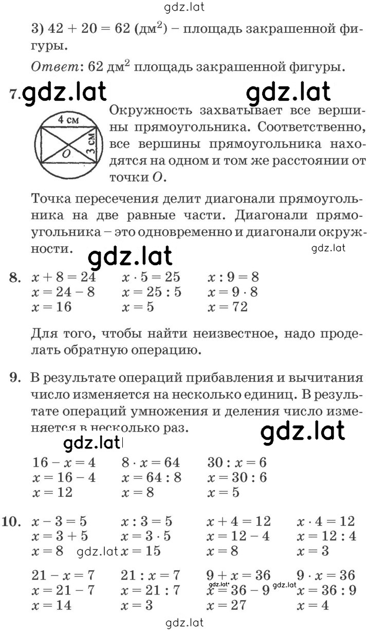 Решение задания № Урок 20 — страница 3