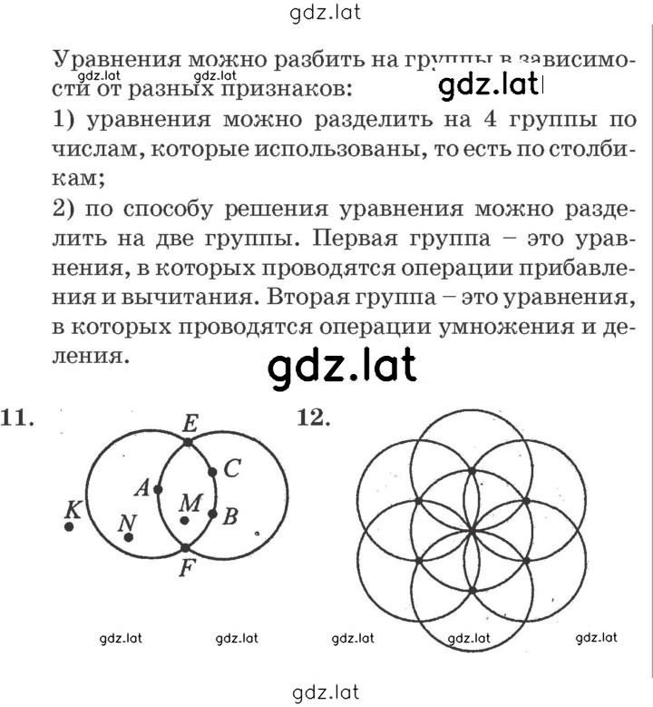 Решение задания № Урок 20 — страница 4