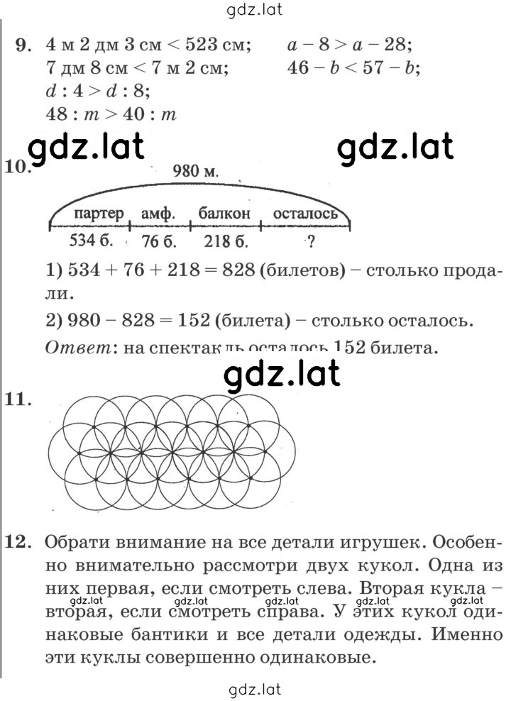 Решение задания № Урок 21 — страница 3