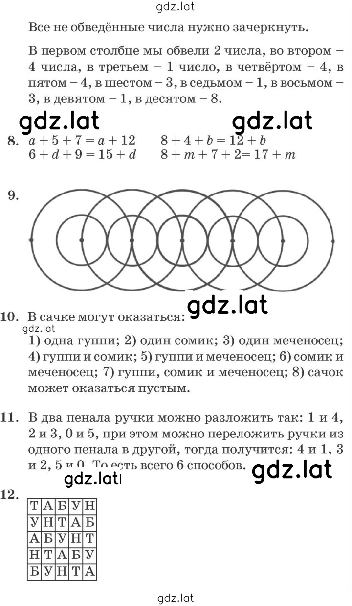 Решение задания № Урок 22 — страница 3