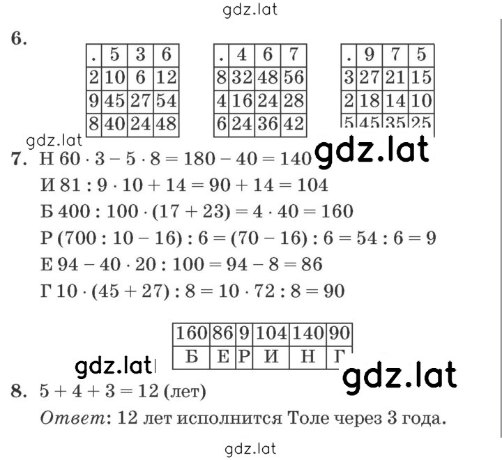 Решение задания № Урок 27 — страница 3