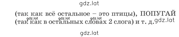 Решение задания № Урок 28 — страница 4