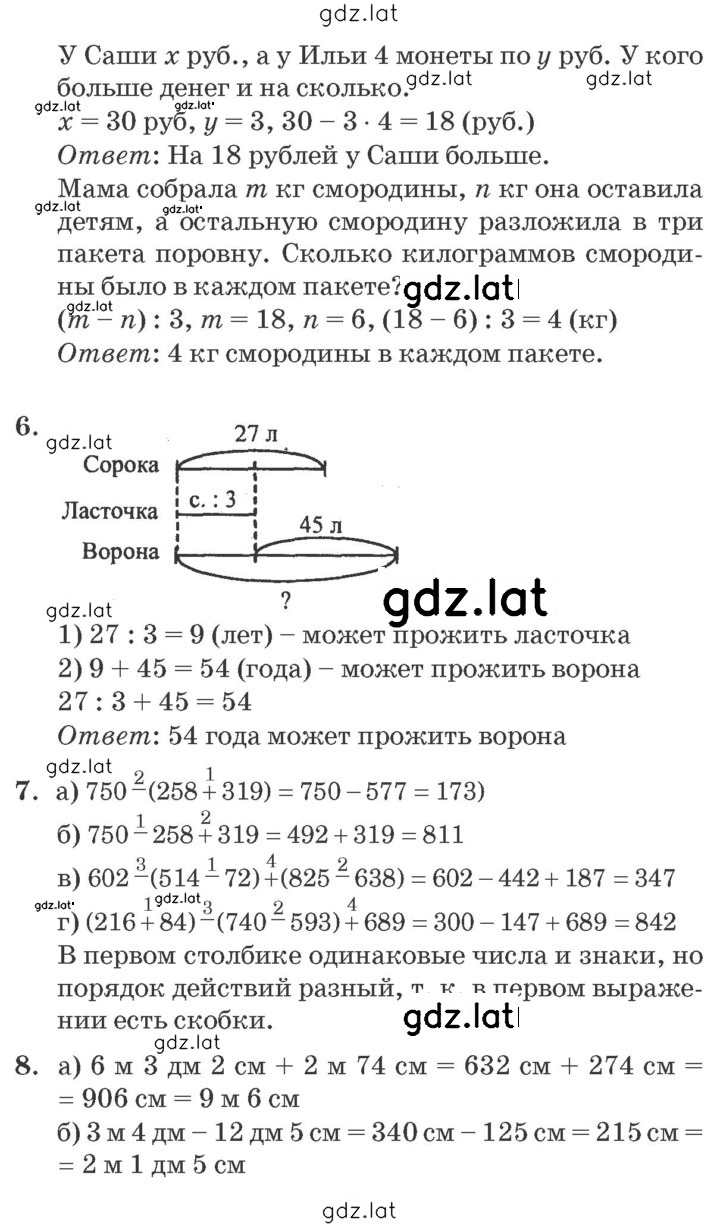 Решение задания № Урок 29 — страница 2