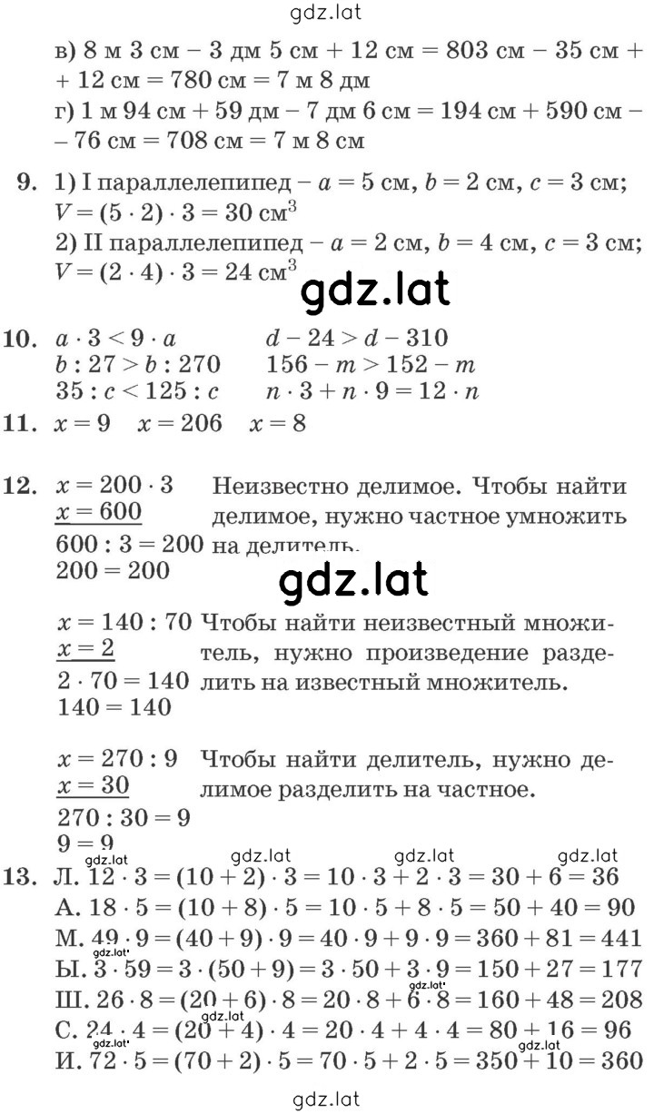 Решение задания № Урок 29 — страница 3