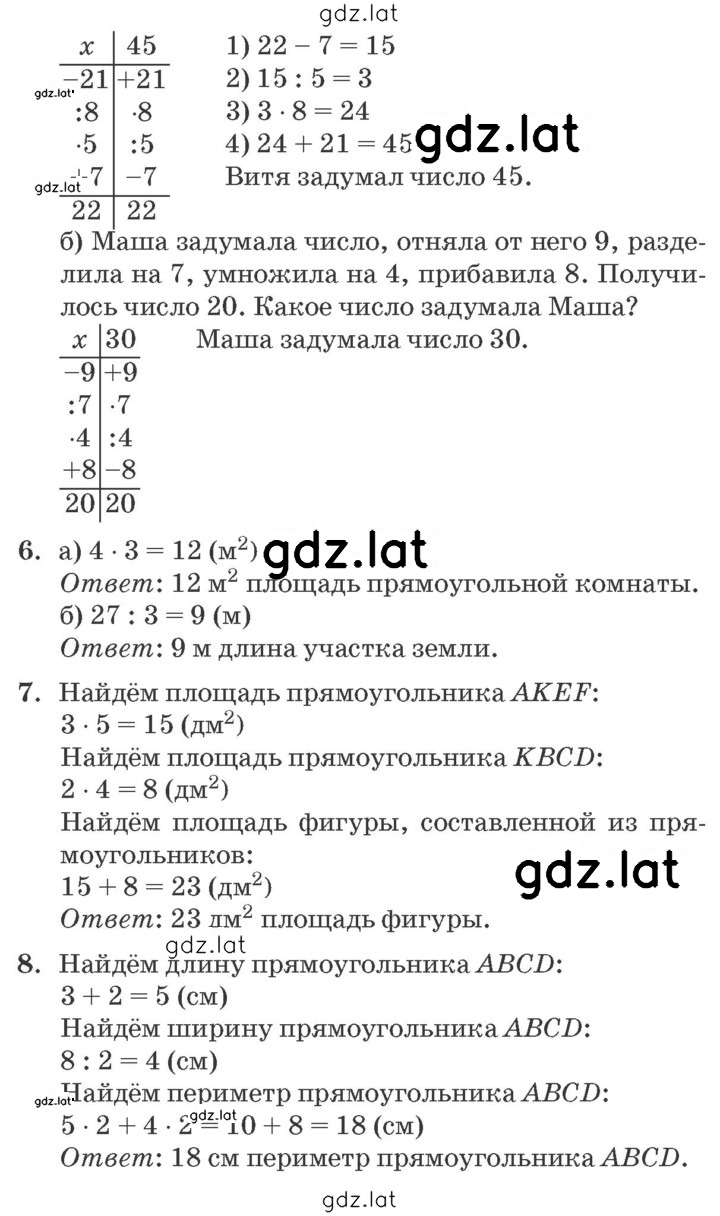 Решение задания № Урок 3 — страница 2