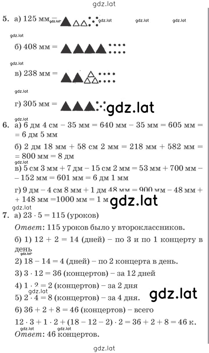 Решение задания № Урок 30 — страница 2