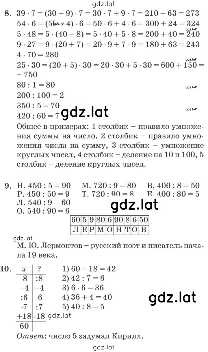 Решение задания № Урок 30 — страница 3