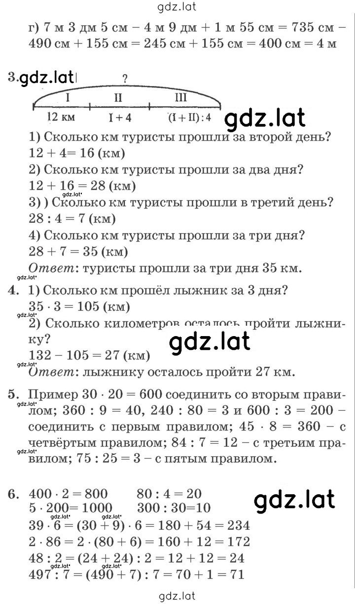 Решение задания № Урок 34 — страница 2