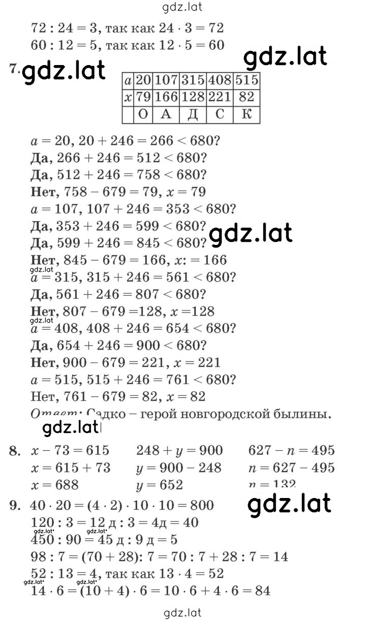 Решение задания № Урок 34 — страница 3