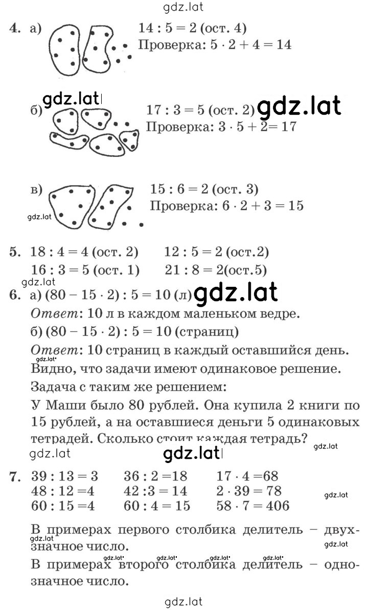 Решение задания № Урок 35 — страница 2