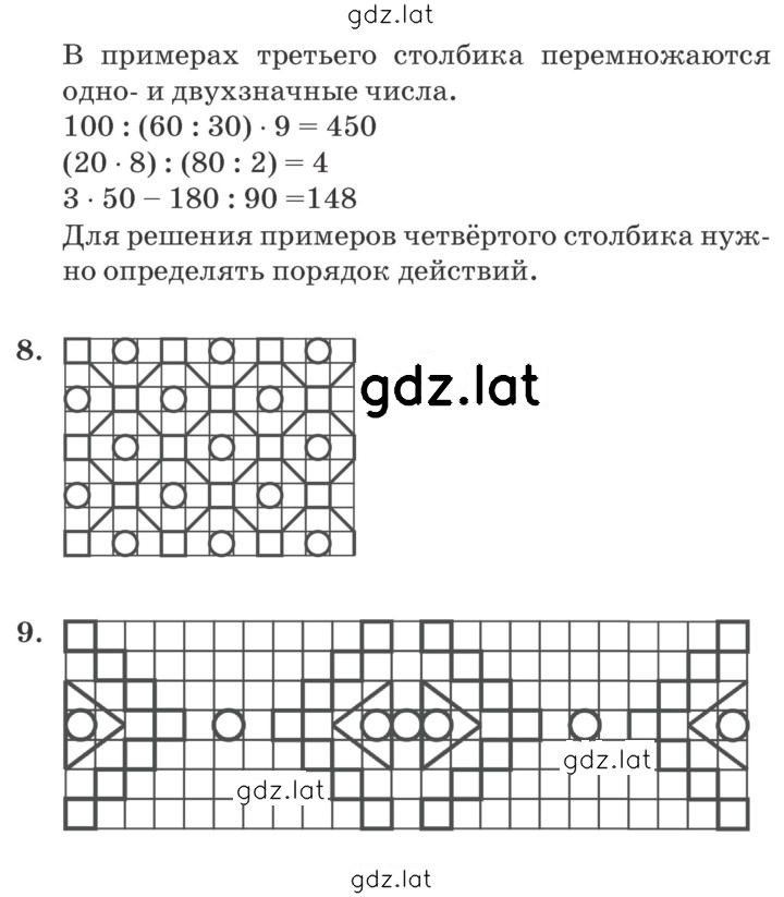 Решение задания № Урок 35 — страница 3