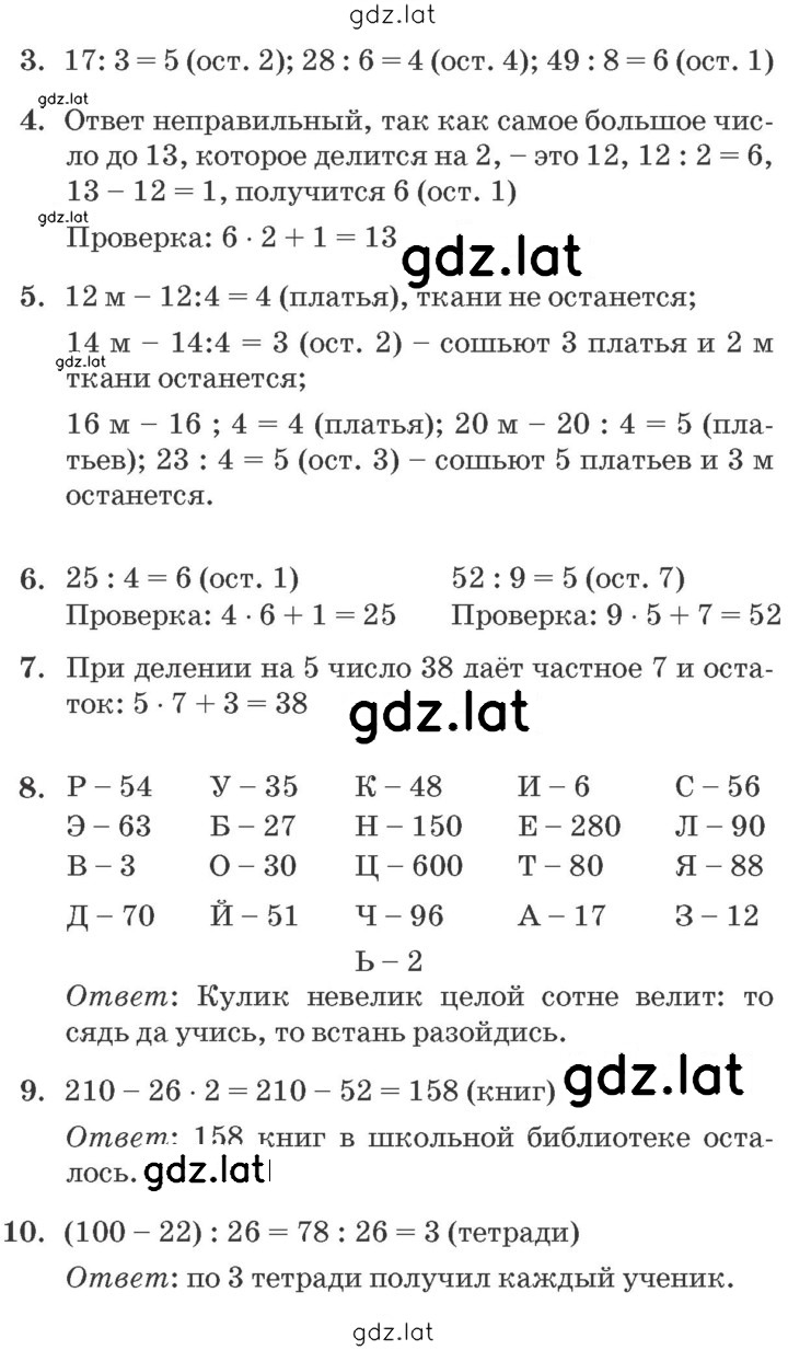 Решение задания № Урок 36 — страница 2
