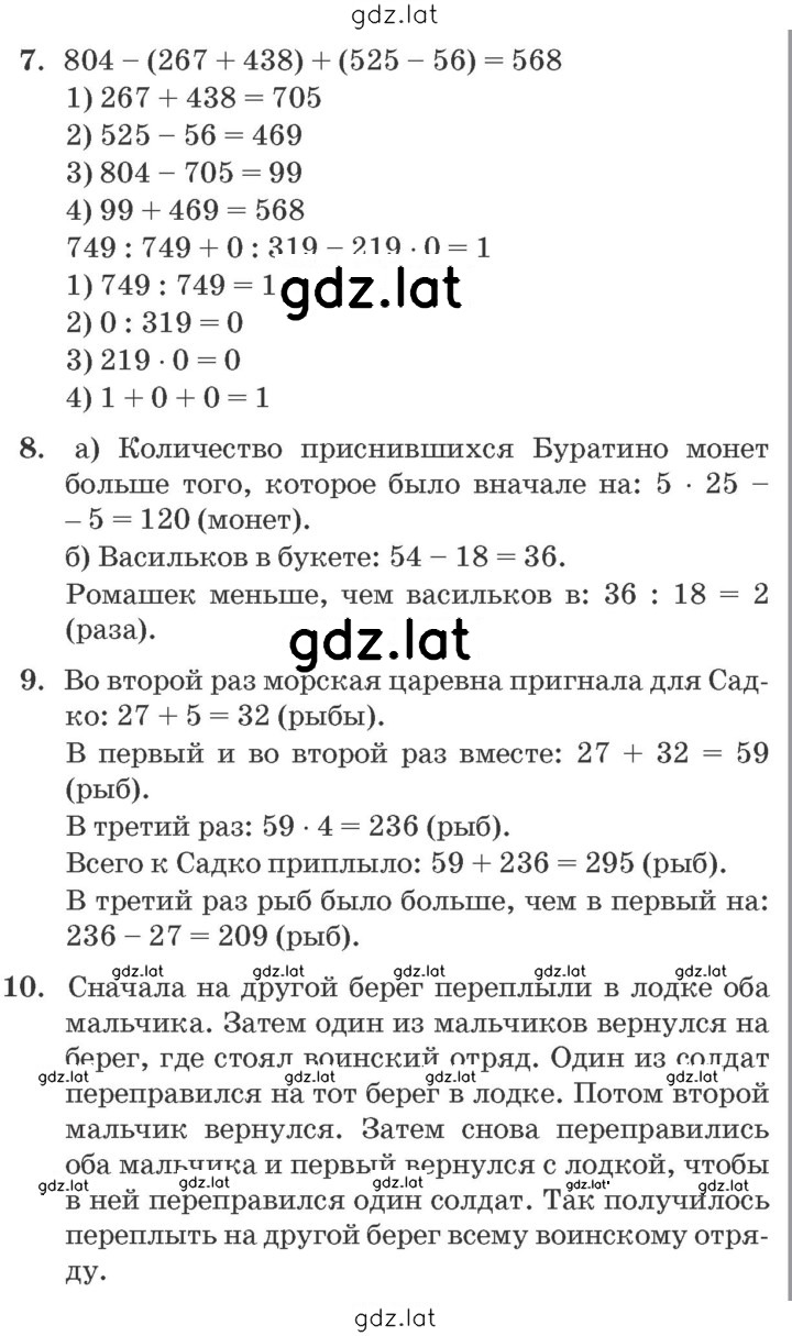 Решение задания № Урок 37 — страница 4