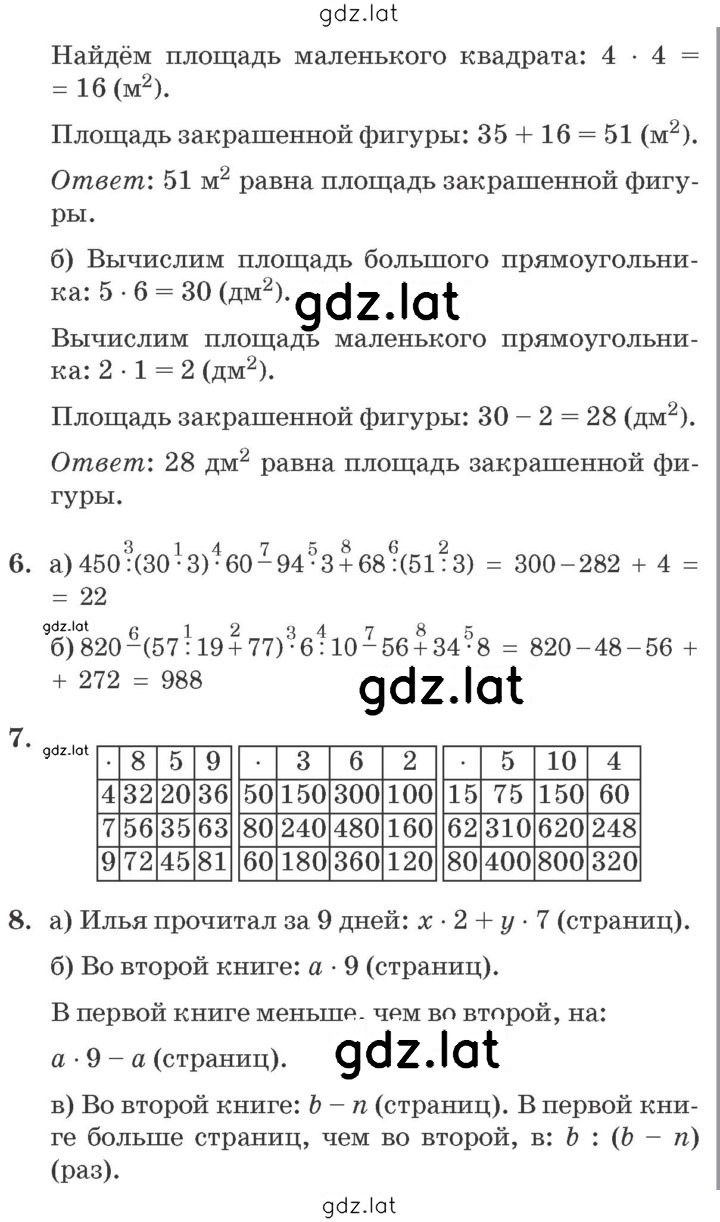 Решение задания № Урок 40 — страница 2